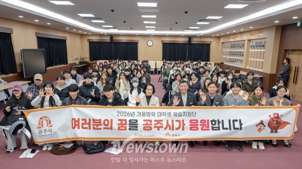 2026년 겨울방학 대학생 학습지원단 발대식
