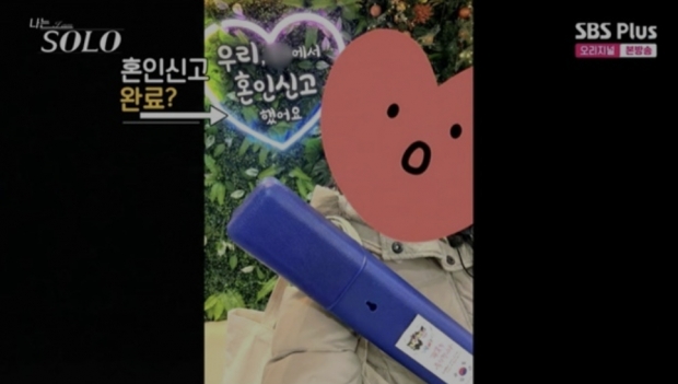 SBS Plus 나는 솔로