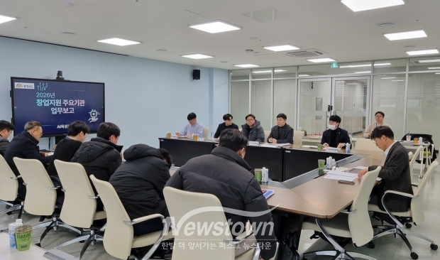 2026년 주요 기관 창업지원 업무보고회
