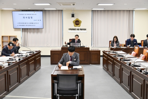 지역 균형발전 대응 특별위원회 제4차 특위 회의 모습/사진 경남도의회제공