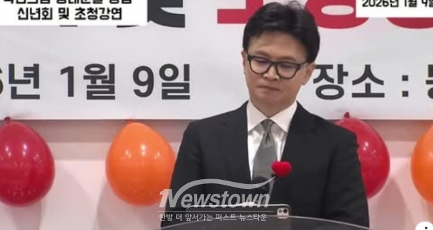 한동훈 전 국민의힘 대표/한동훈 페이스북