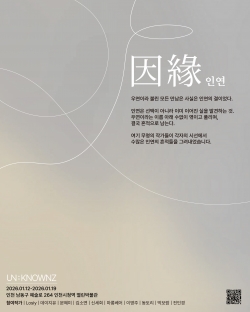전시 포스터 / 인천시청