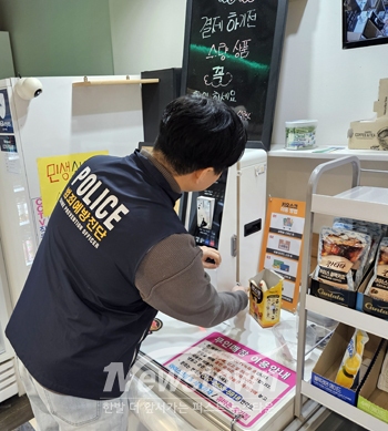 무인점포 종합범죄예방 활동