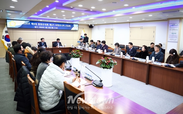 제3기 의정모니터위원 간담회