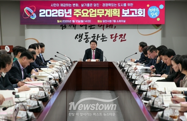 2026년 주요업무계획 보고회