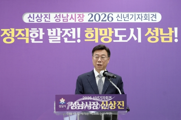 신상진 성남시장