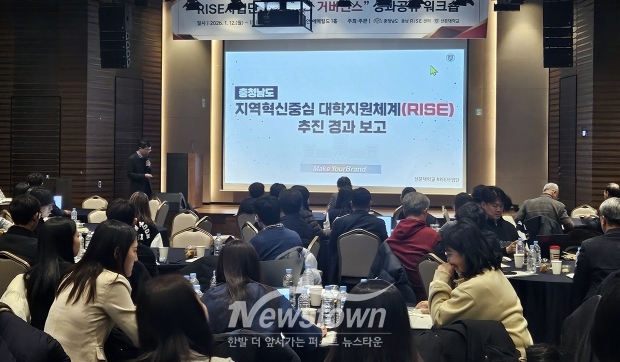 RISE 사업 성과관리 포럼