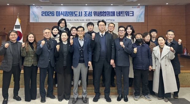 15일 시청 대회의실에서 위생협의체 네트워크 간담회를 개최했다