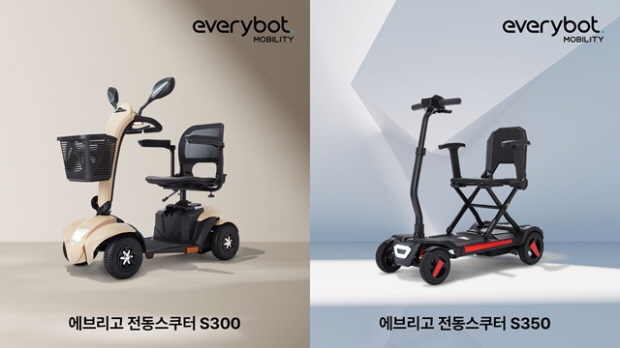 에브리고 전동스쿠터