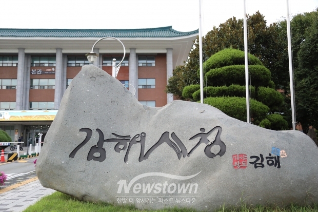 김해시청/사진 김해시제공