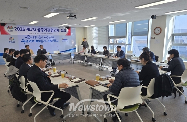 2026년 제1차 공공기관 협의체 회의