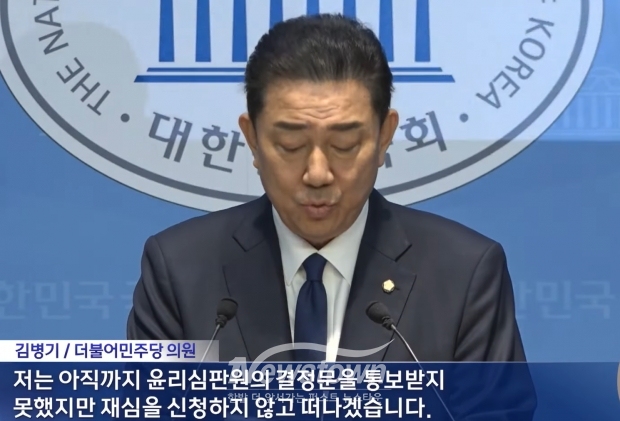 김병기 더불어민주당 의원 기자회견/MBC뉴스