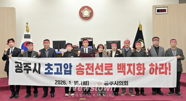 공주시의회