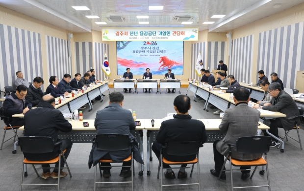 경주시는 지난 14일 시청 대회의실에서 용강공단 기업인들을 초청해 ‘현장 소통 간담회’를 개최했다