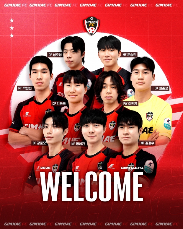 김해FC, 강준모 명세진 김경수 이민영 등 유망주 영입/김해시제공
