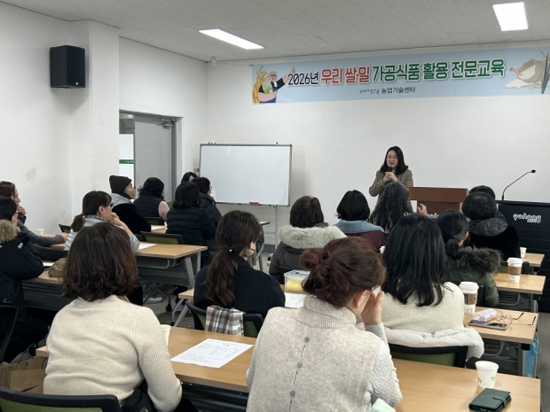 포항시는 20일 농산물가공교육장에서 학교급식 관계자를 대상으로 우리쌀·밀 가공식품 활용 전문교육을 실시했다