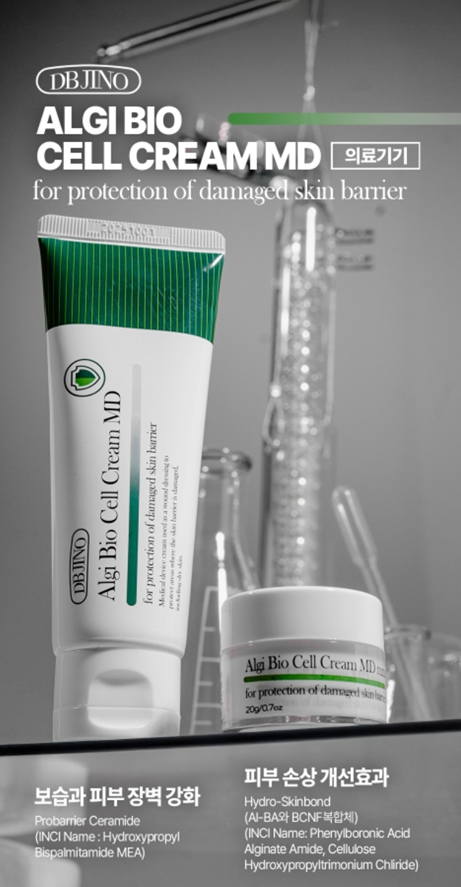 대봉엘에스에서 개발한 DB JINO의 ‘Algi Bio Cell MD’