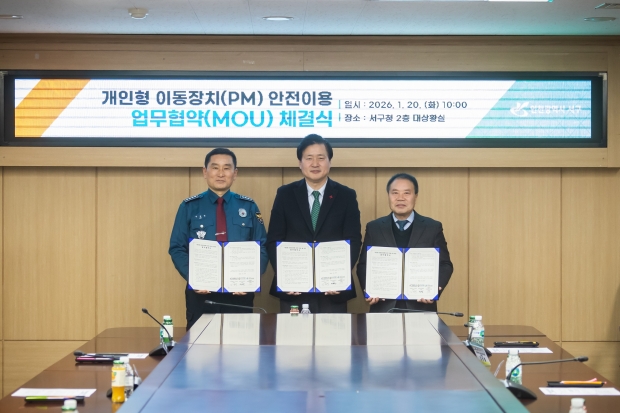 개인형 이동장치(PM)안전한 이용 문화 조성을 위한 협력 체계 구축 / 서구청
