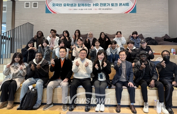 외국인 유학생 국내 취업 경쟁력 강화 HR 전문가 토크콘서트