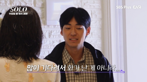 SBS Plus 나는 솔로