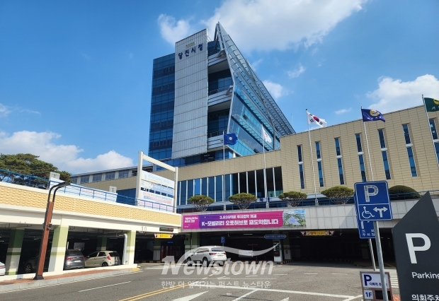 당진시청