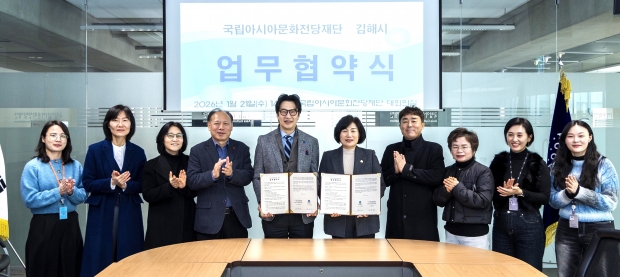 업무 협약식/사진 김해시제공