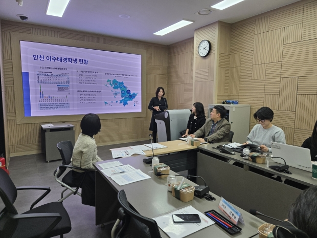 포용적 교육공동체 실현 위한 다문화교육진흥위원회 개최 / 인천시교육청