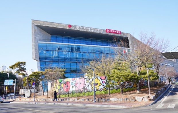 한국만화영상진흥원 전경 / 부천시청