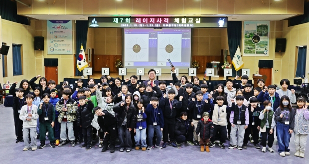 초등학생 대상 ‘제7회 레이저사격 체험 교실’ 성료 / 미추홀구청