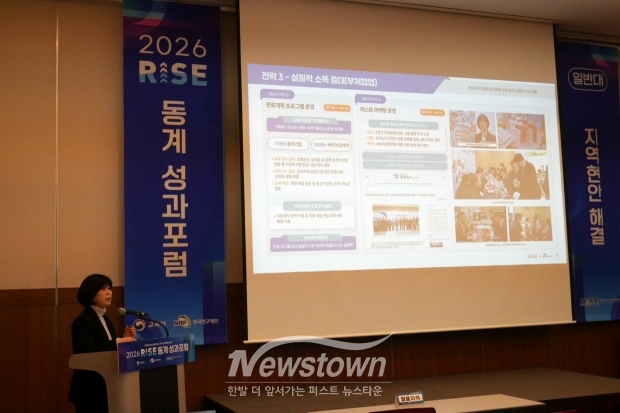 2026년 전국 RISE 사업단 동계 성과 포럼