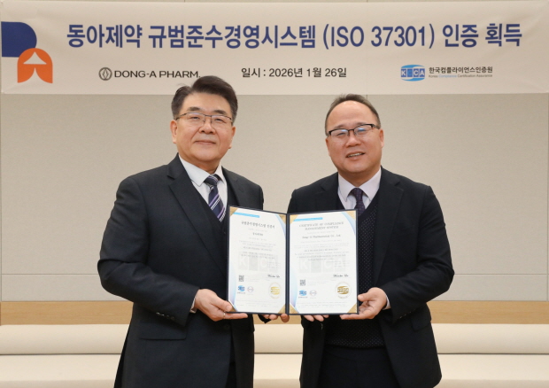 서울시 동대문구 용두동에 위치한 동아제약 본사에서 열린 ISO 37301 인증 수여식에서 백상환 동아제약 대표이사 사장(오른쪽)과 이원기 한국컴플라이언스인증원 원장이 기념사진을 촬영하고 있다.