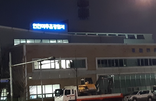 인천 미추홀경찰서
