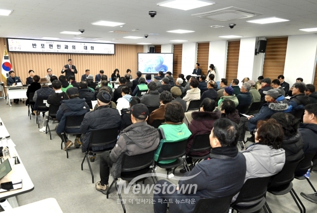 시민과의 대화
