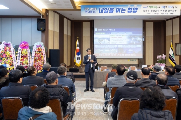 김돈곤 군수 2026년 읍·면 연두순방(