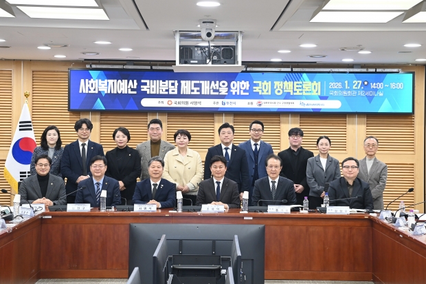 사회복지예산 국비 분담 책임 강화 방안 논의 / 인천시청