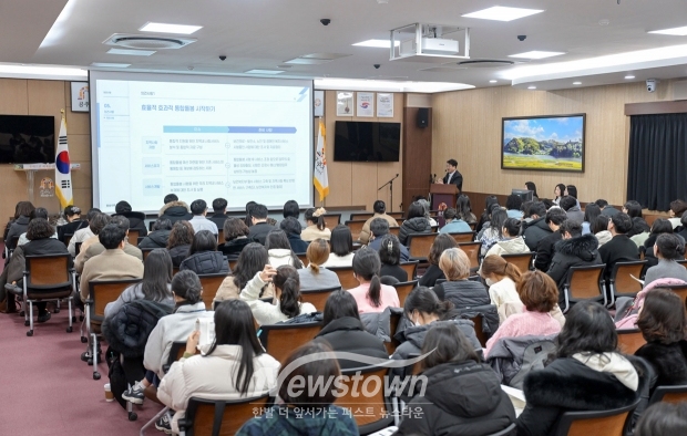 통합돌봄 업무교육 및 제1차 통합지원회의