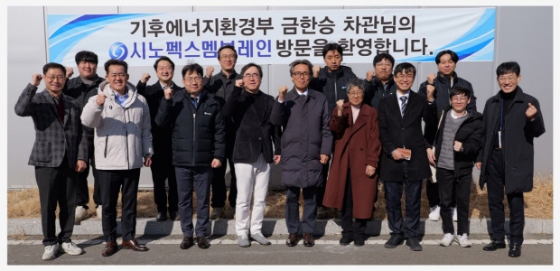 시노펙스멤브레인 대구사업장을 방문한 금한승 환경부 차관(왼쪽에서 다섯 번째)과 정민재 부사장(왼쪽에서 네 번째) 및 관계자들과 기념사진