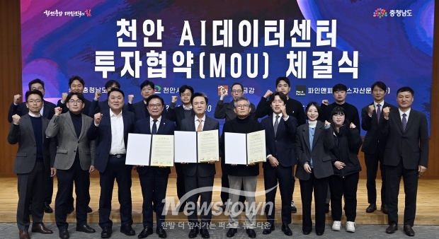 천안 AI 데이터센터