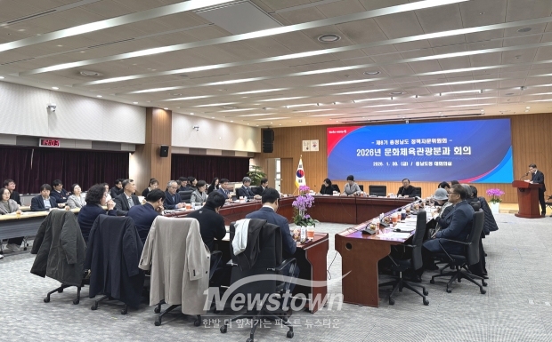 2026년 제1차 문화체육관광분과 정책자문위원회 회의