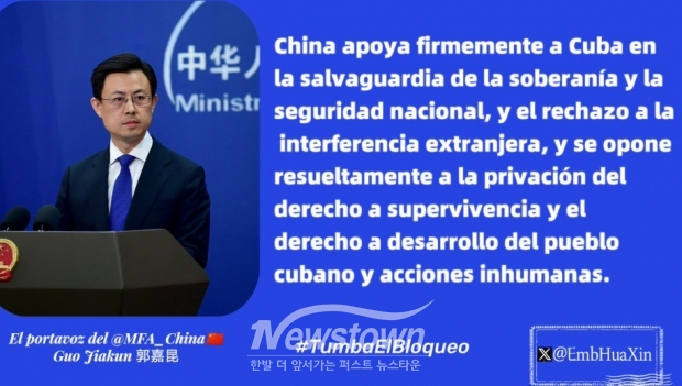 중국 외교부 대변인 궈자쿤(Guo Jiakun, 郭嘉昆)이 "중국은 쿠바의 주권 수호와 국가 안보, 그리고 외세의 간섭에 대한 거부를 굳건히 지지하며, 쿠바 인민의 생존권과 발전권을 박탈하는 행위 및 비인도적인 조치들에 단호히 반대한다."고 발언했다./주쿠바 중국 대사관 X