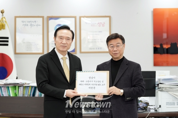 고등·복정1 초·중 통합학교 위례고교 설립 요청 서한문 경기도교육감에 전달/성남시