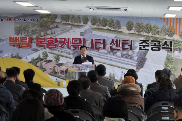 문경복 옹진군수가 축하 인사말을 전하고 있다.