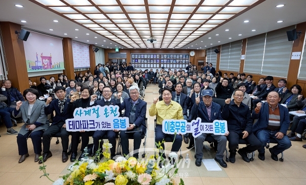 오세현 아산시장 시민과의 대화(음봉면)