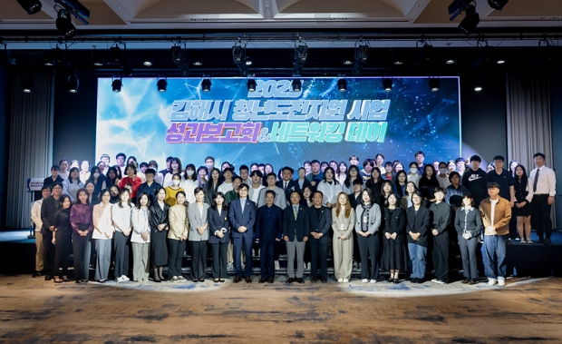 2025 청년도전지원사업 성과공유회/사진 김해시제공