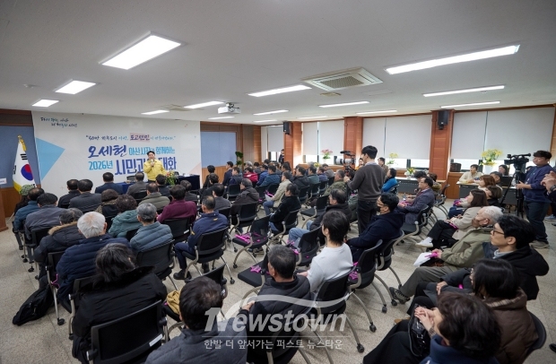 오세현 아산시장 시민과의 대화(도고면)