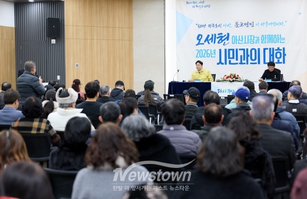 오세현 아산시장 시민과의 대화(둔포면)