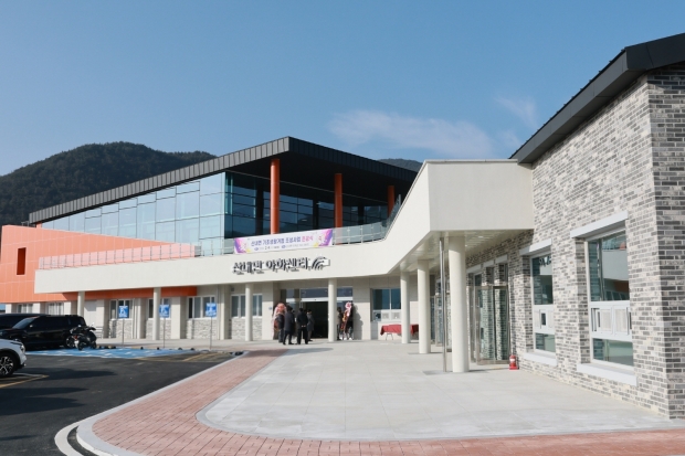 산내면 주민 생활·문화·복지 기능을 통합 지원하는 기초생활거점 시설인 ‘아하센터’ 전경