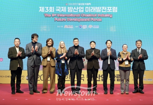 2026 대한민국 밤산업 박람회(제3회 국제 밤산업 미래발전 포럼)