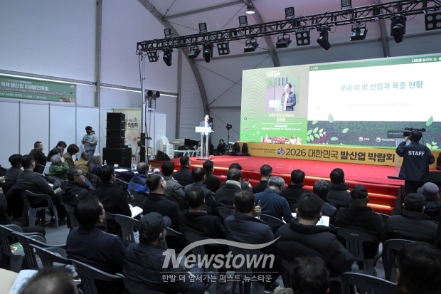 2026 대한민국 밤산업 박람회(제3회 국제 밤산업 미래발전 포럼)