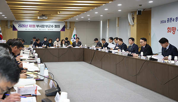 제1회 부시장-부군수회의 개최/사진 경남도제공